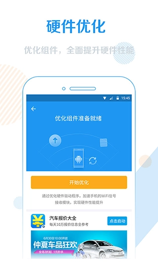 WiFi信号增强器3