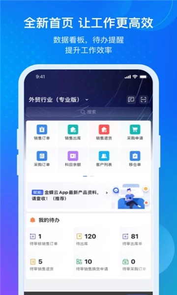 金蝶云(3)