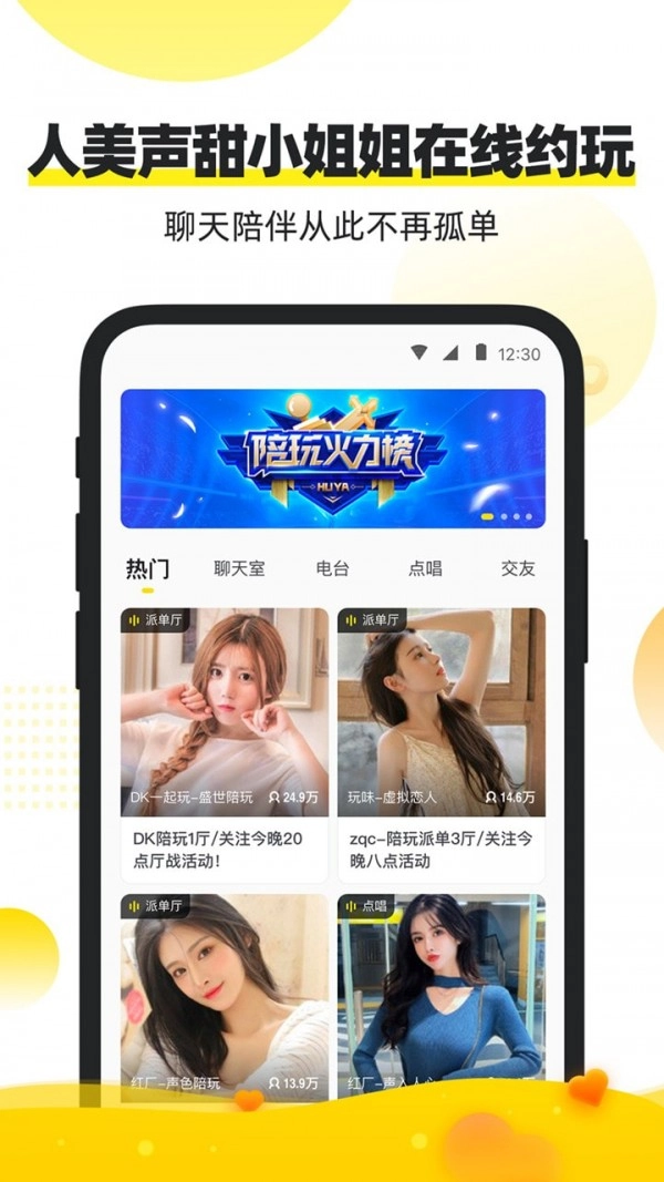 小鹿陪玩图2