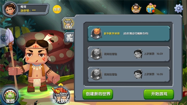 迷你世界初代版(2)