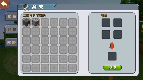 迷你世界初代版(5)