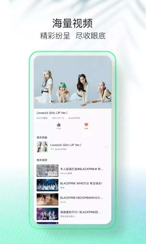 qq音乐简洁版4
