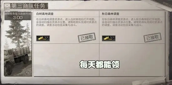 明日之后官方正版手游下载