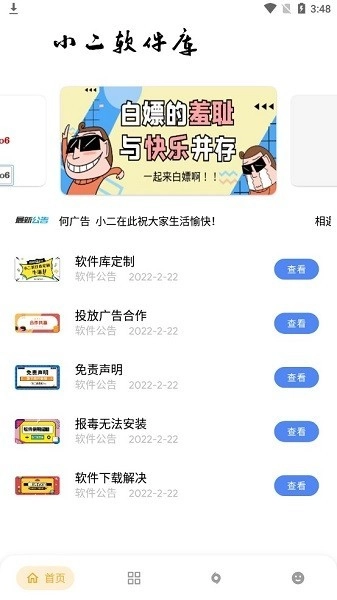 share小二版截图0