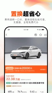 毛豆新车3