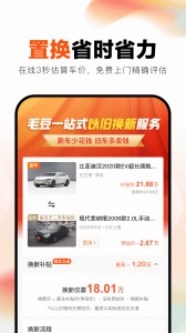 毛豆新车4