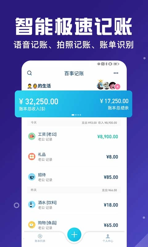 百事AA记账-图4