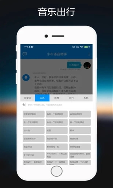 oppo小布指令图1