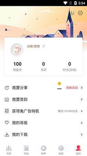 银杏fm有声小说-图1