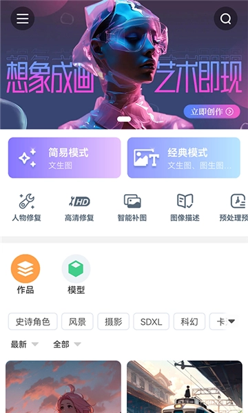 海艺ai图2