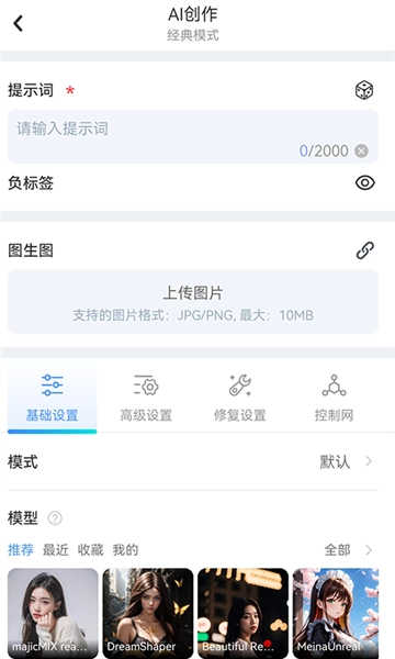 海艺ai图3