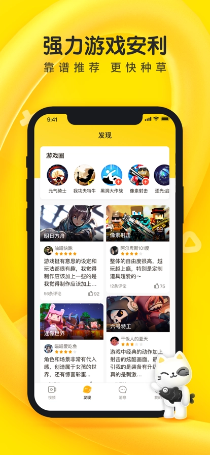 摸摸鱼手机版