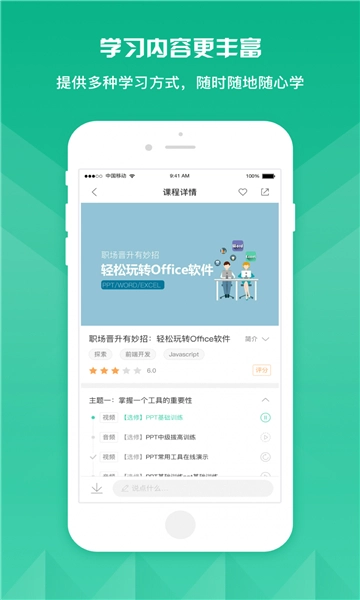 知学云图4