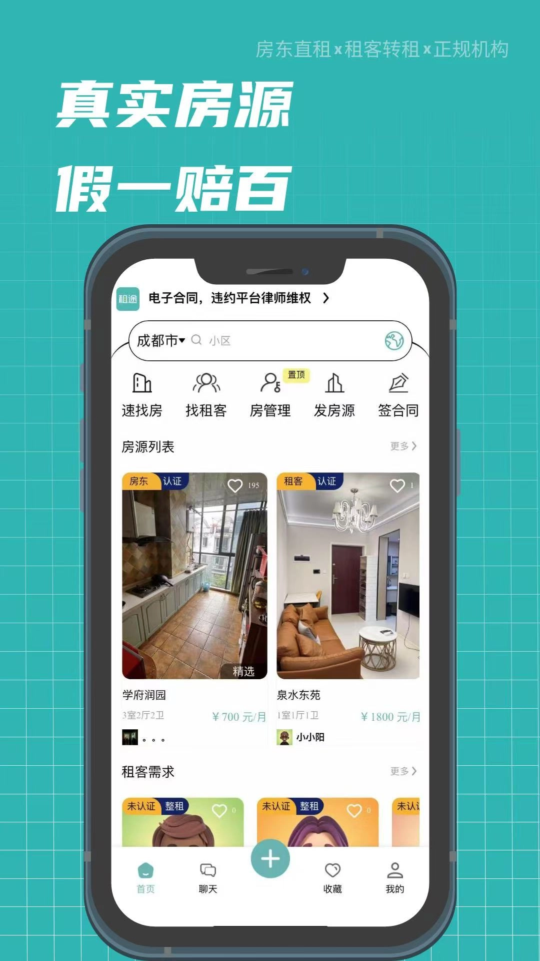 租途图3