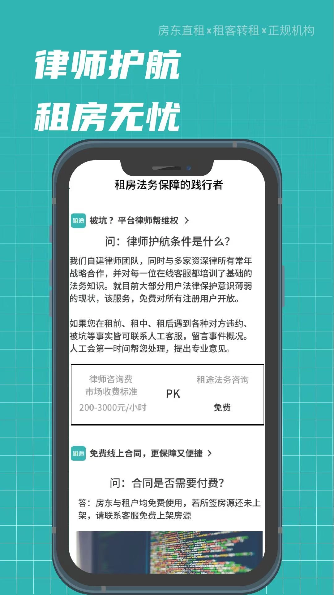 360行车记录仪手机版图1