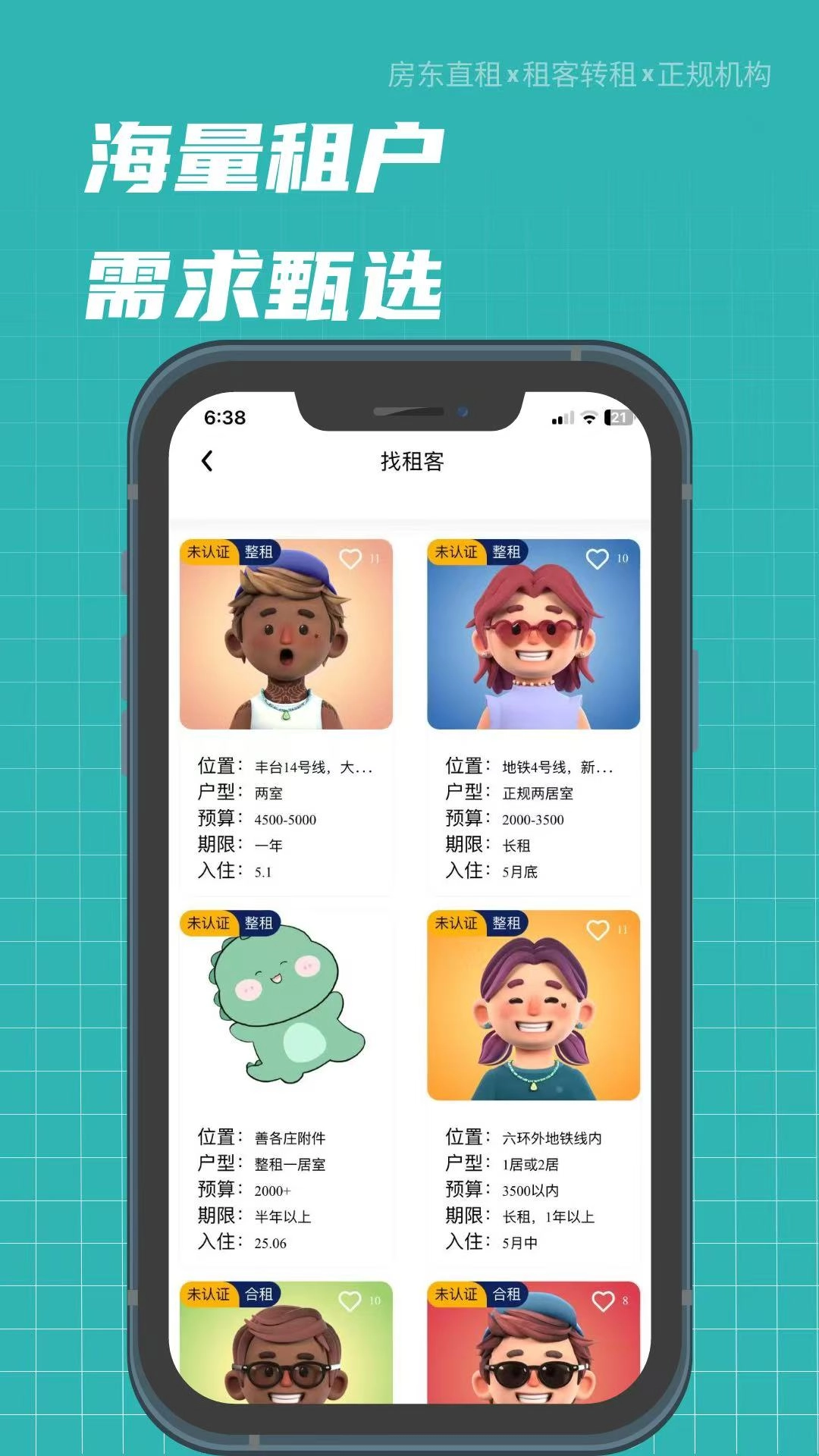 360行车记录仪手机版图2