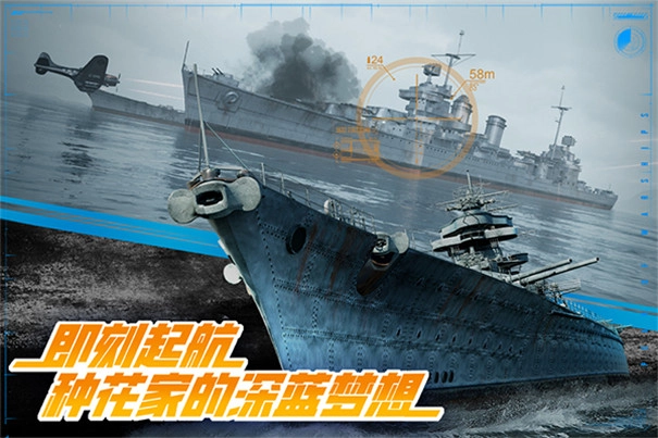 巅峰战舰国际服图4