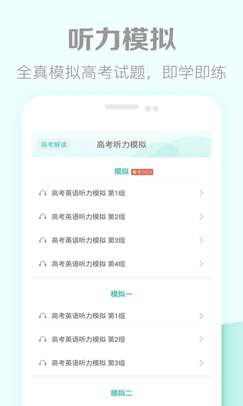 高考英语听力图3