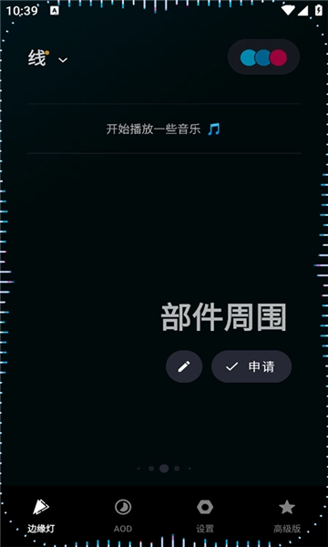 muvizedge汉化中文版(1)