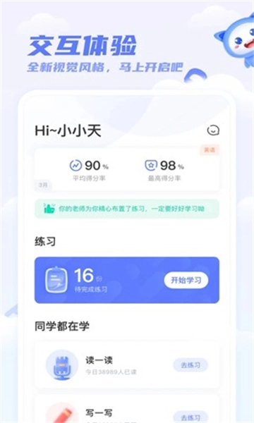 天学英语原版图4