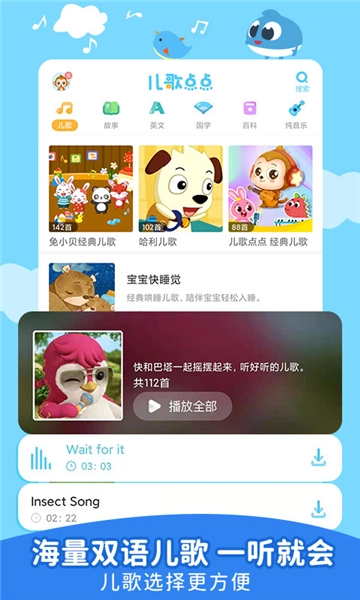 儿歌点点经典儿歌图2