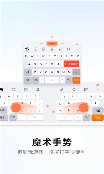 酷狗拼音输入法图4