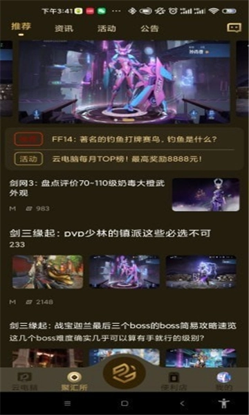 易腾云直装版图2