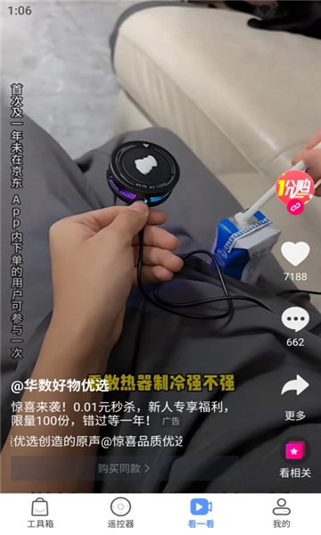 八爪鱼遥控器电视版图3