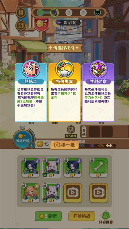 就是非常可爱手游免费版图4