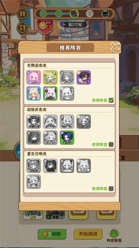 就是非常可爱手游免费版图5