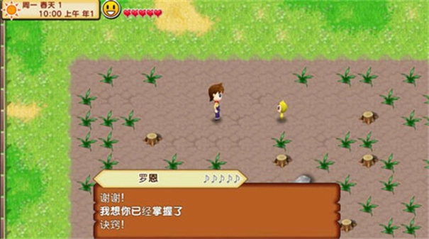 牧场物语记忆的种子中文版(4)