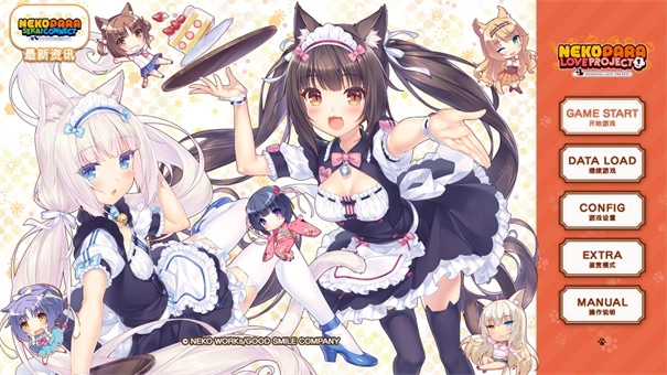 猫娘乐园完整版(1)