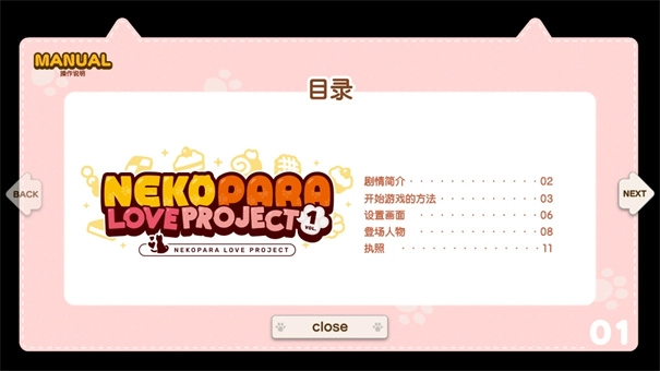 猫娘乐园完整版(2)