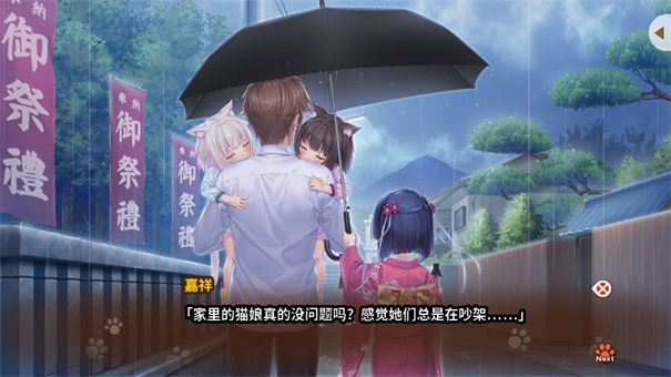 猫娘乐园完整版(4)