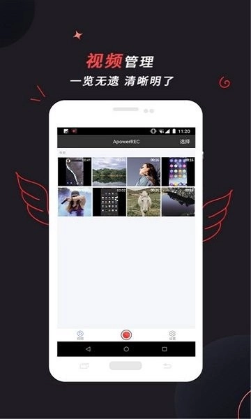 ApowerREC录屏-图2