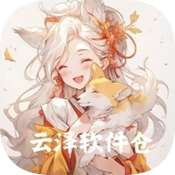 云泽软件仓 v1.4.8