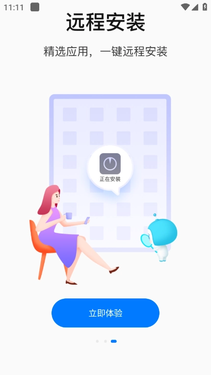 步步高家长端图2