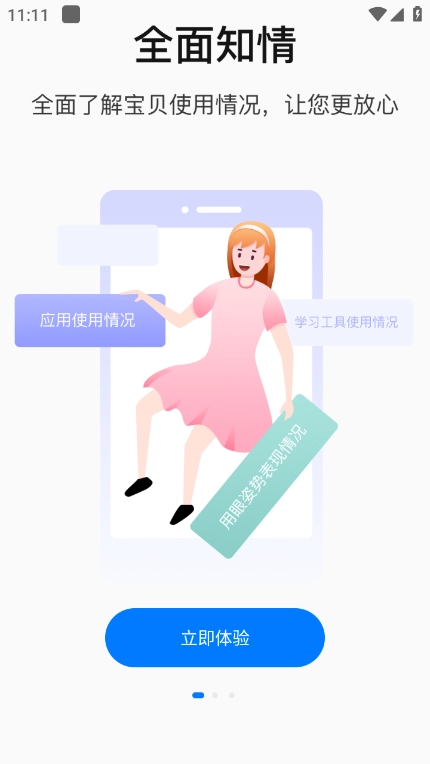 步步高家长端图4