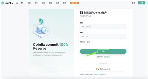 coinex交易所