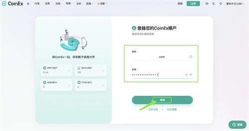 coinex交易所最新版本