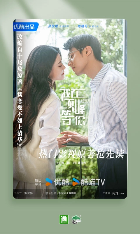 晋江小说手机版(2)