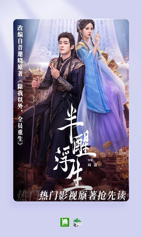 晋江小说手机版(4)