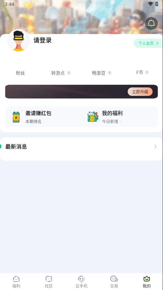 锋玩正版下载