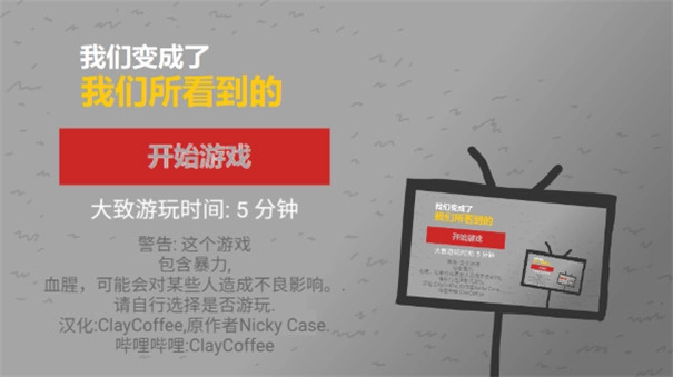 我们成为我们所看到的样子图2