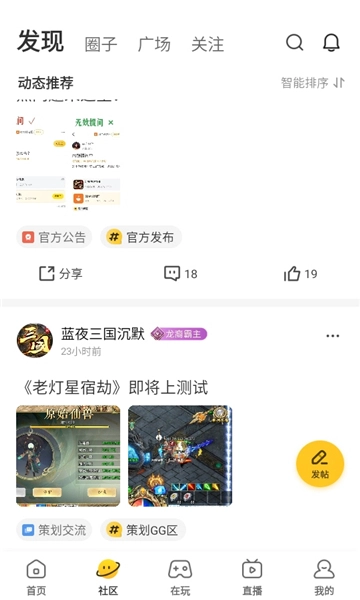 996传奇盒子手机版图5