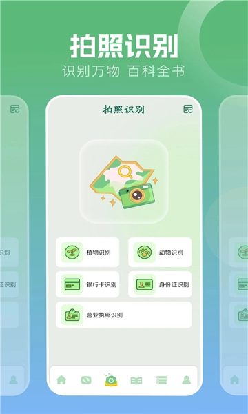 波波浏览器影视版-图1