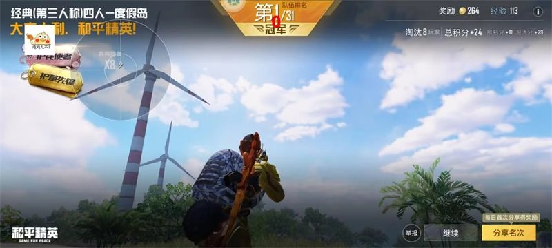 和平精英小黄鸡分享器2