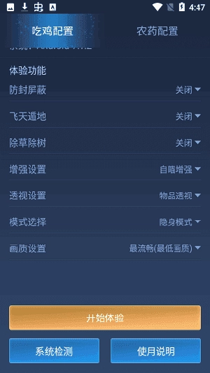 鬼冥画质助手120帧