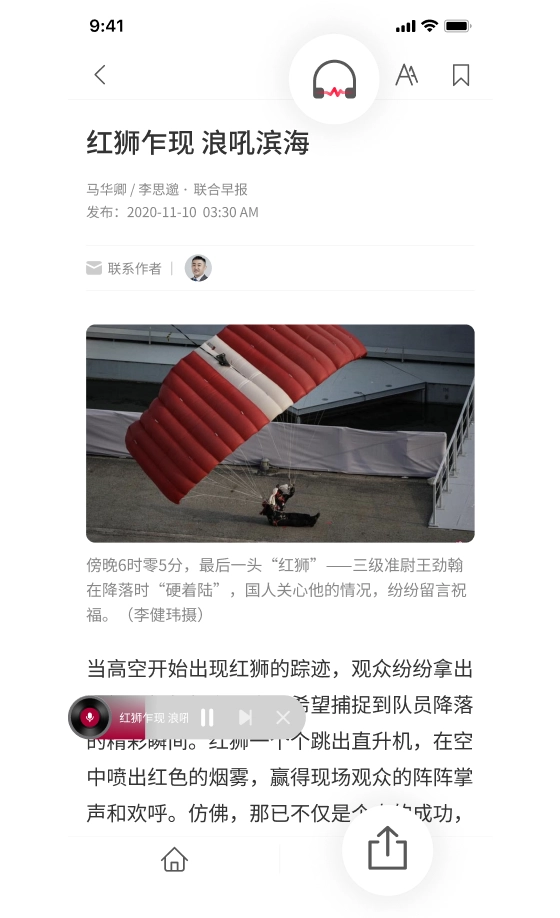 联合早报图1