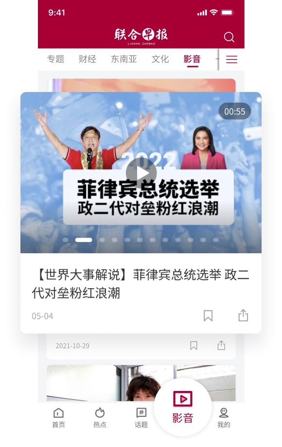联合早报图4